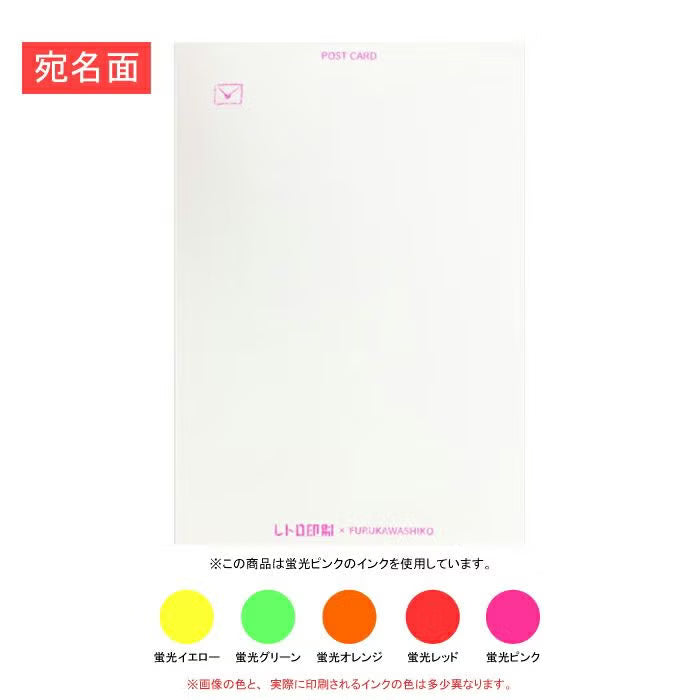 Furukawa Shiko 古川紙工 Postcard Retro Printed Postcards - Strawberry Milk