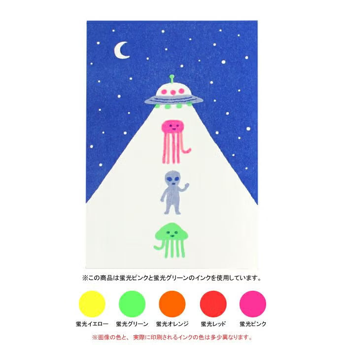 Furukawa Shiko 古川紙工 Postcard Retro Printed Postcards - Aliens