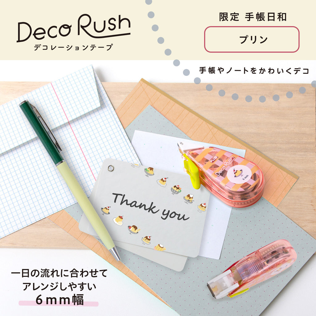 Plus Deco Rush Decorative Tape - Notebook Day Pudding (Limited Edition)
