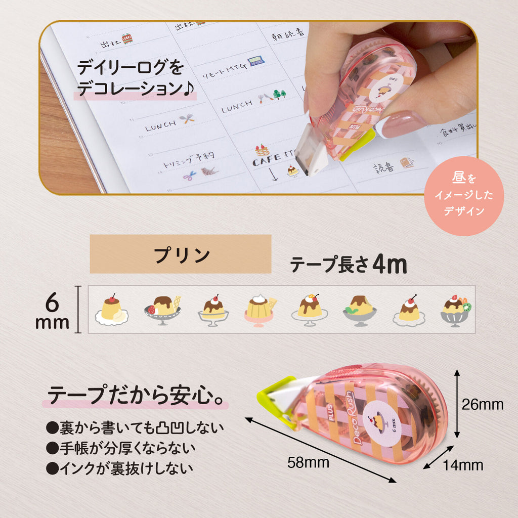 Plus Deco Rush Decorative Tape - Notebook Day Pudding (Limited Edition)