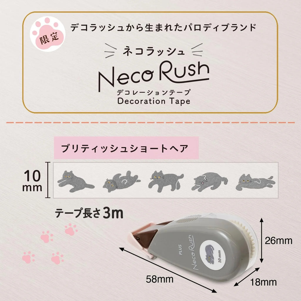 Plus Neco Rush Decoration Tape - British Short Hair (Limited Edition)