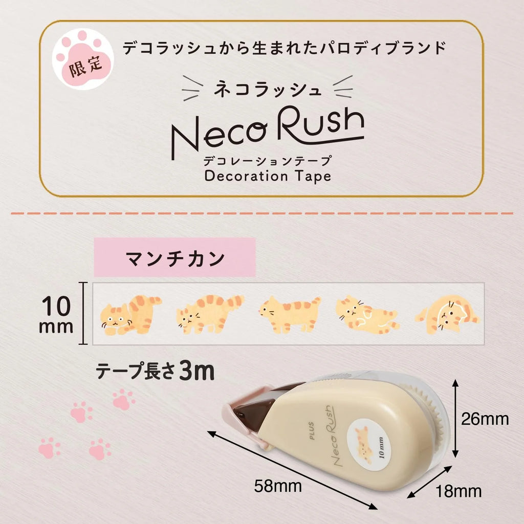 Plus Neco Rush Decoration Tape - Munchkin (Limited Edition)