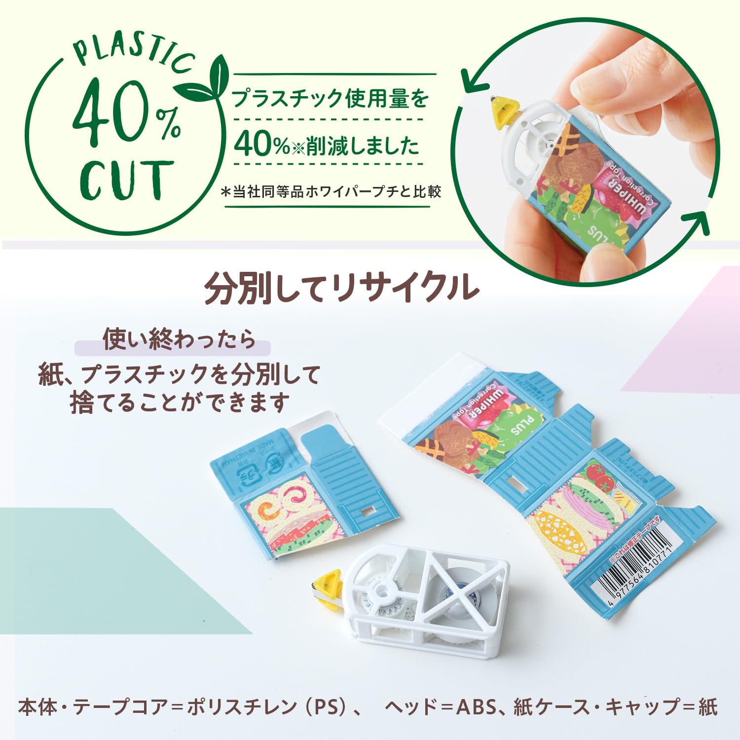 Plus Whiper Correction tapes - Salmon Bento (Limited Edition)