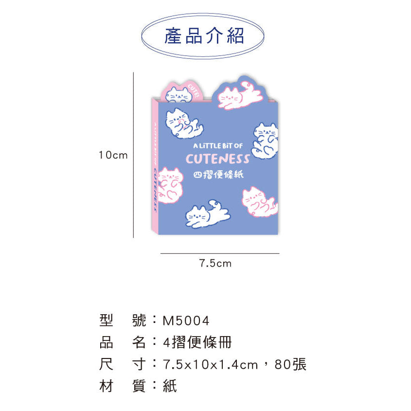 Season Paper 4-folded memo note - a little bit of cuteness