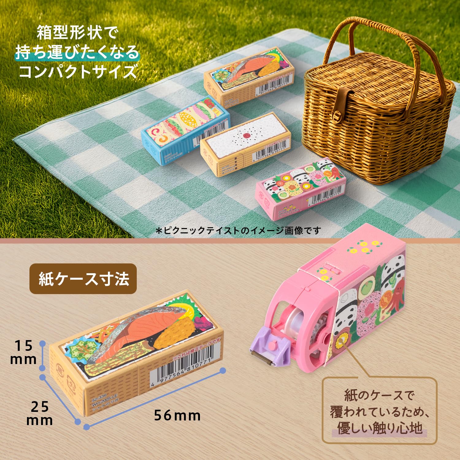 Plus Whiper Correction tapes - Salmon Bento (Limited Edition)