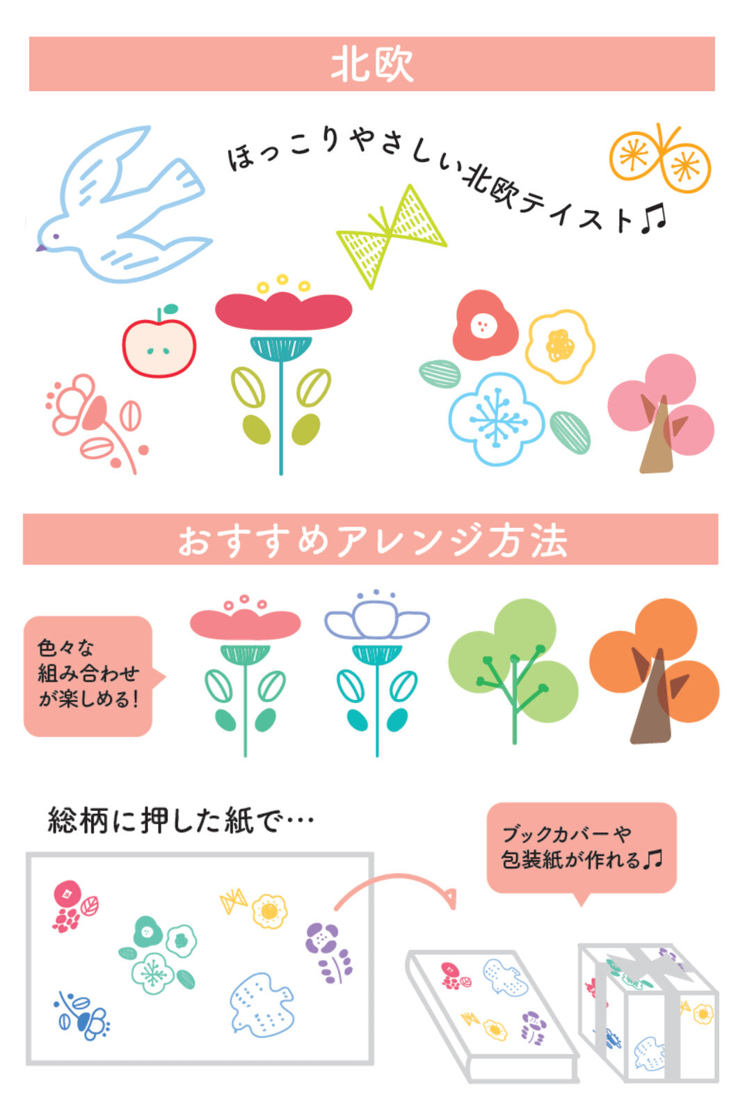 World Craft Clear Stamp - Nordic