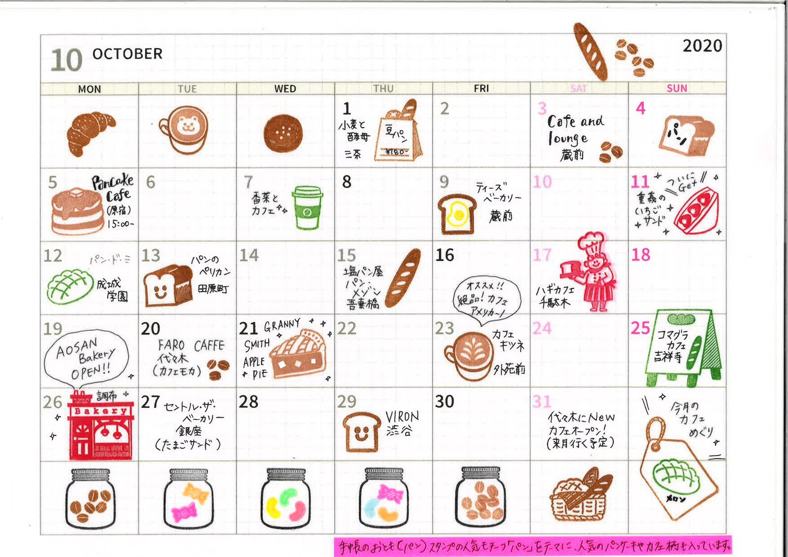 World Craft Clear Stamp - Bakery
