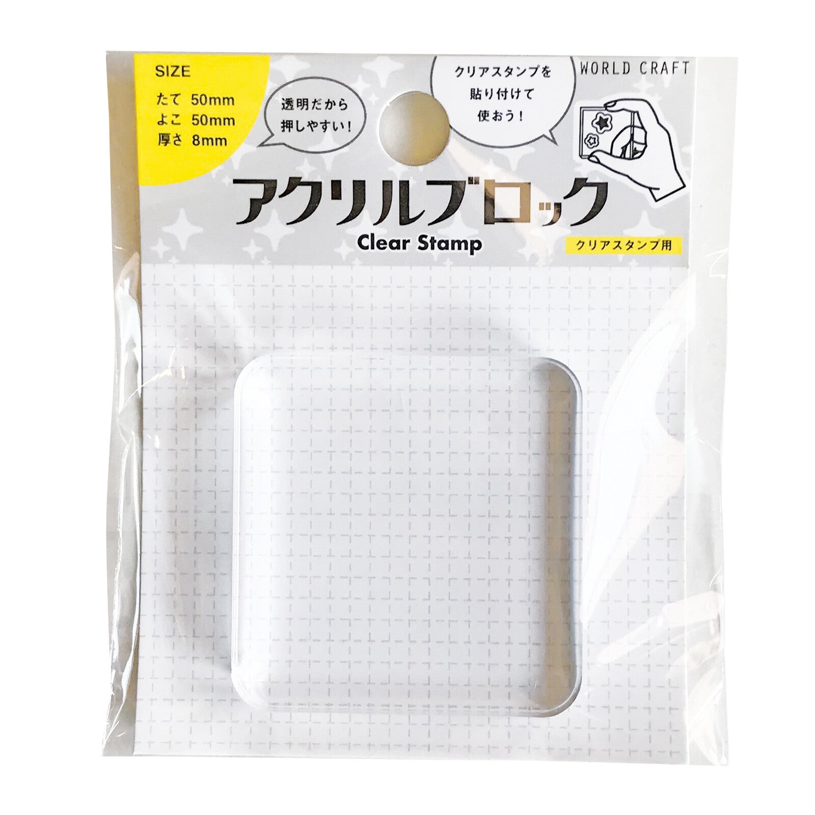 World Craft Clear Stamp Acrylic Block - 50mm x 50mm size
