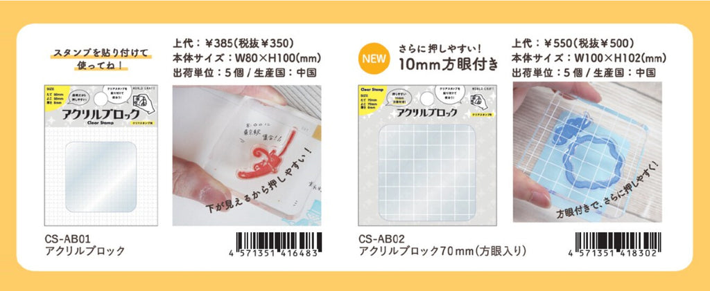 World Craft Clear Stamp Acrylic Block - 50mm x 50mm size
