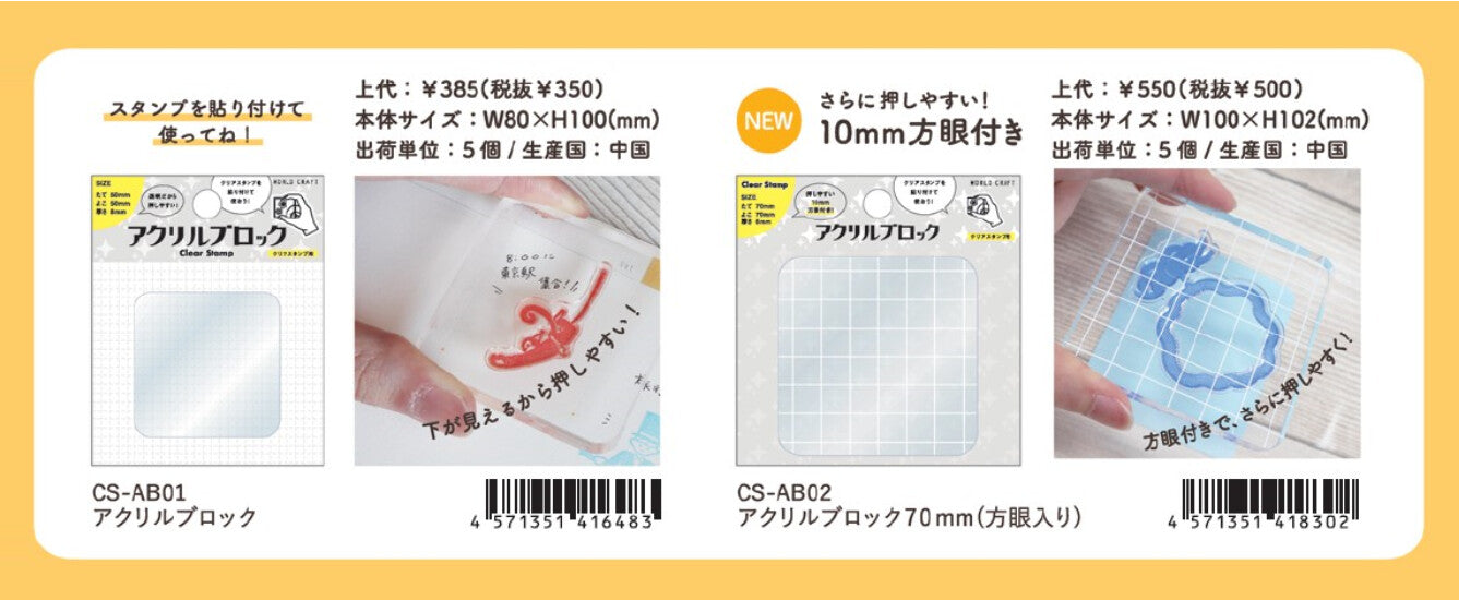 World Craft Clear Stamp Acrylic Block - 70mm x 70mm size