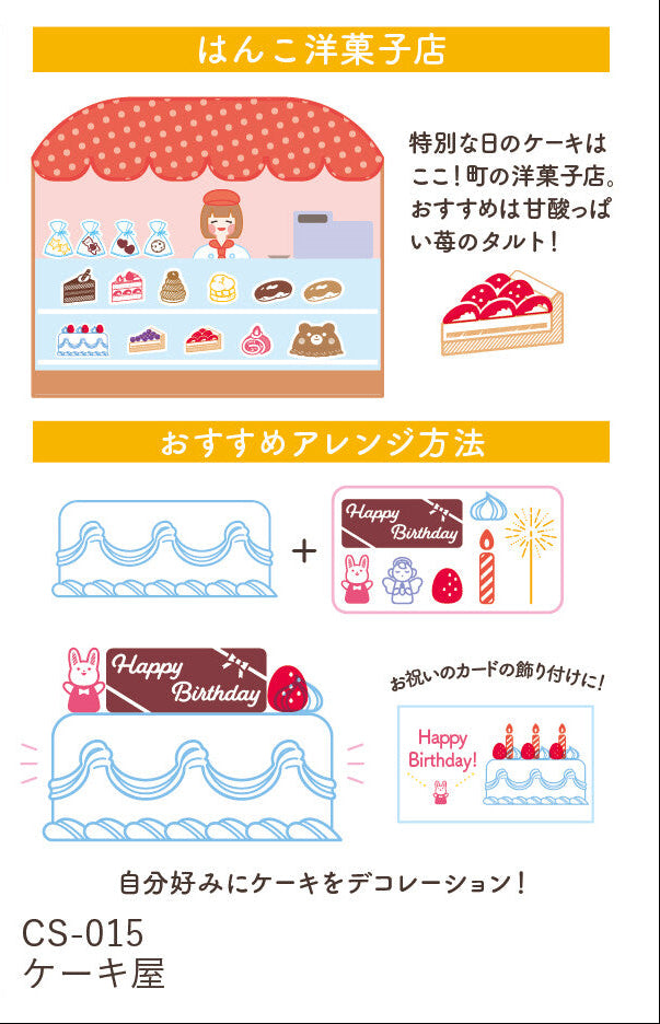 World Craft Clear Stamp - Cakes