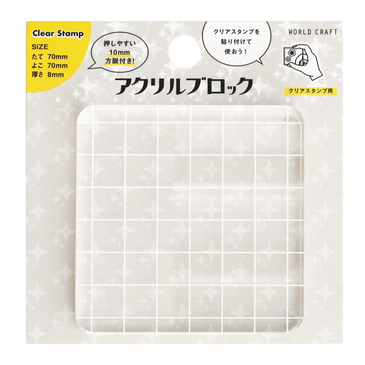 World Craft Clear Stamp Acrylic Block - 70mm x 70mm size