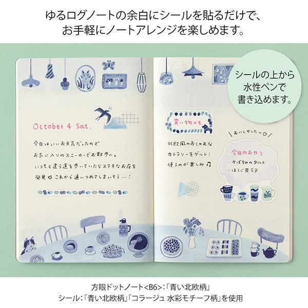 Midori Yuru Log Decoration Sticker - Blue Nordic Pattern