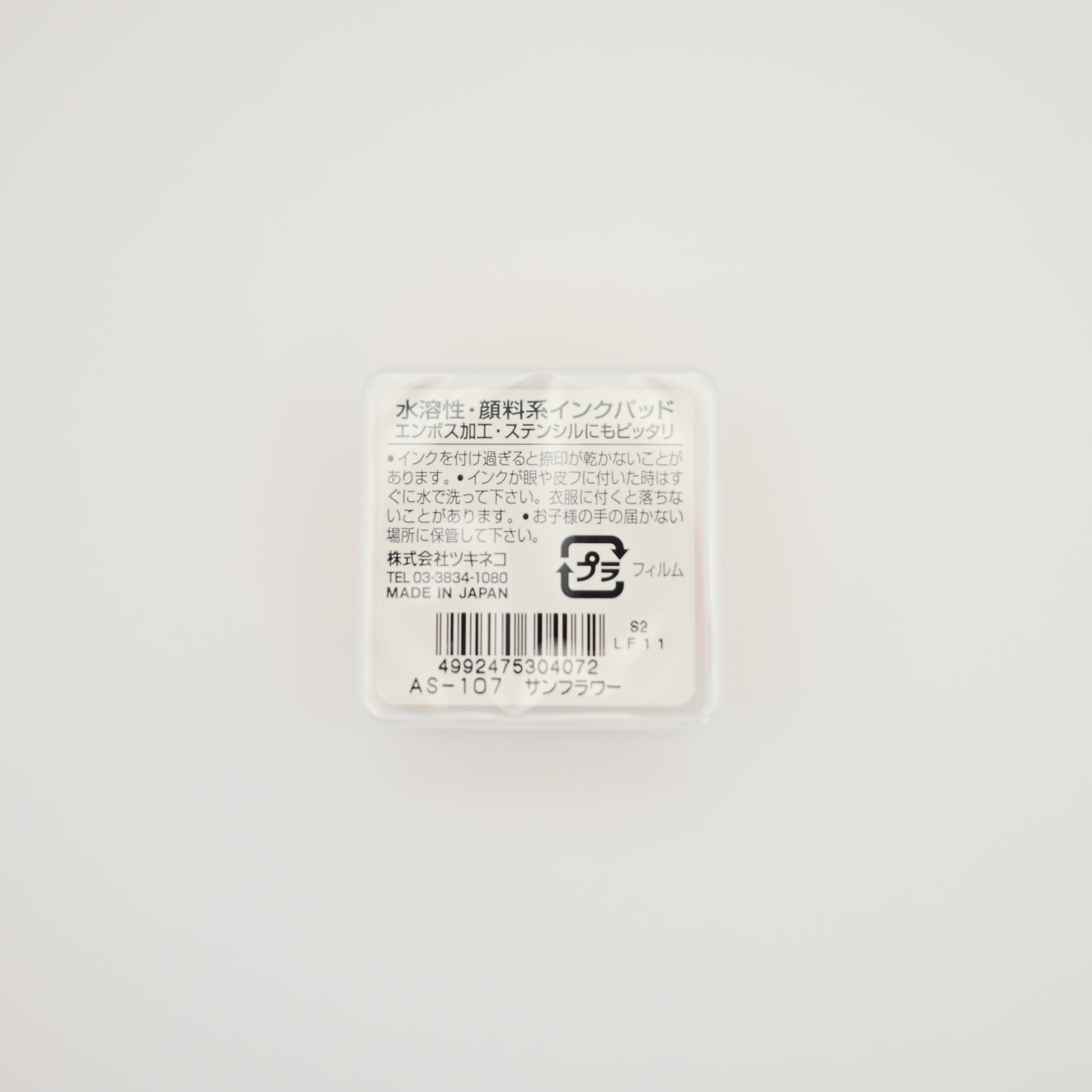 Tsukineko Artnic Ink pad - 107 Sunflower