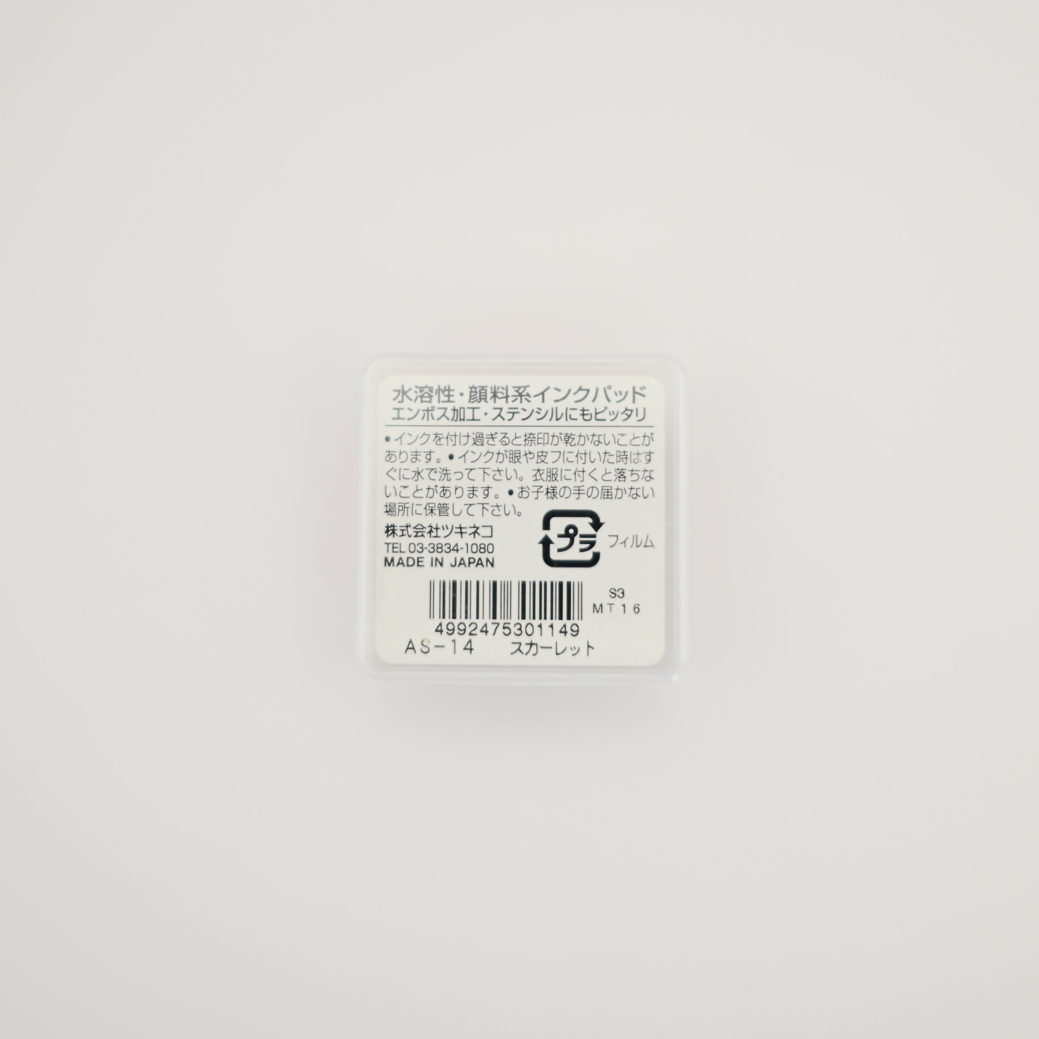 Tsukineko Artnic Ink pad - 14 Scarlet
