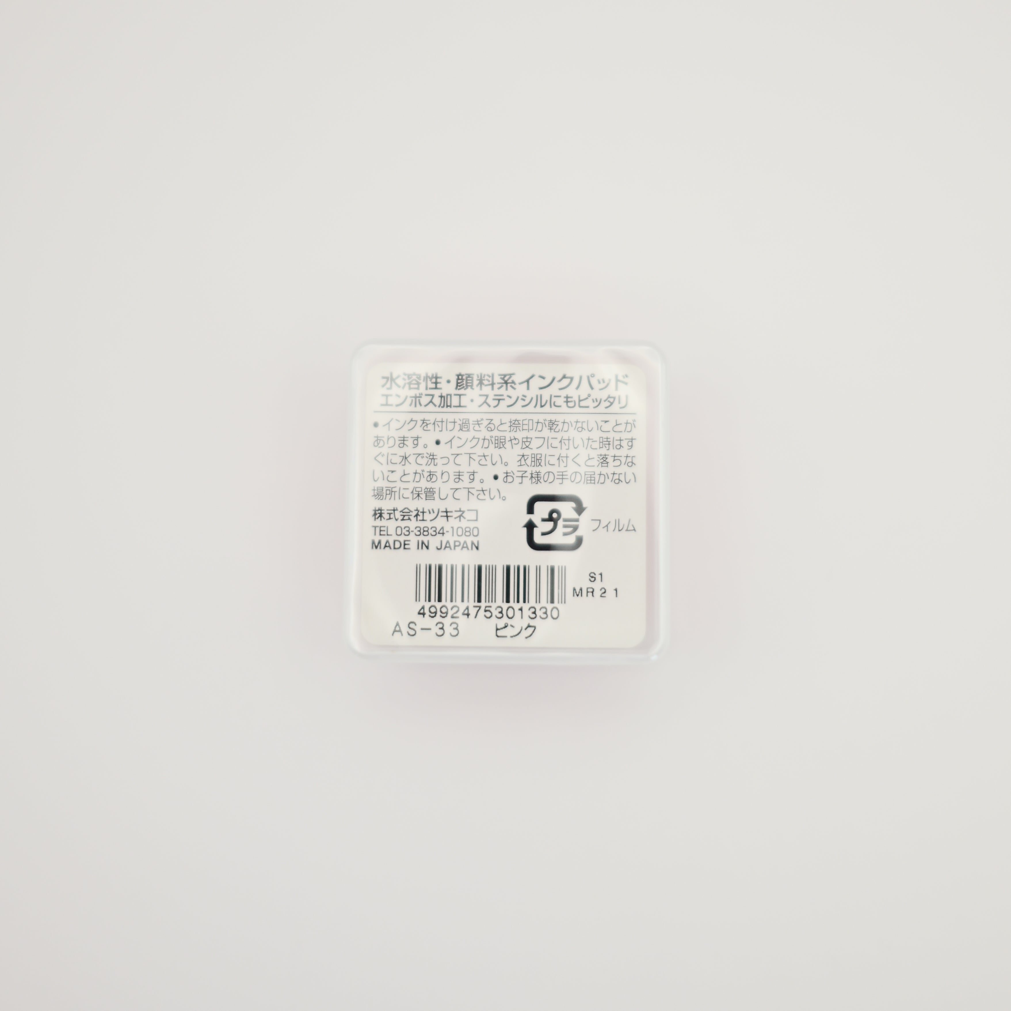 Tsukineko Artnic Ink pad - 33 Pink