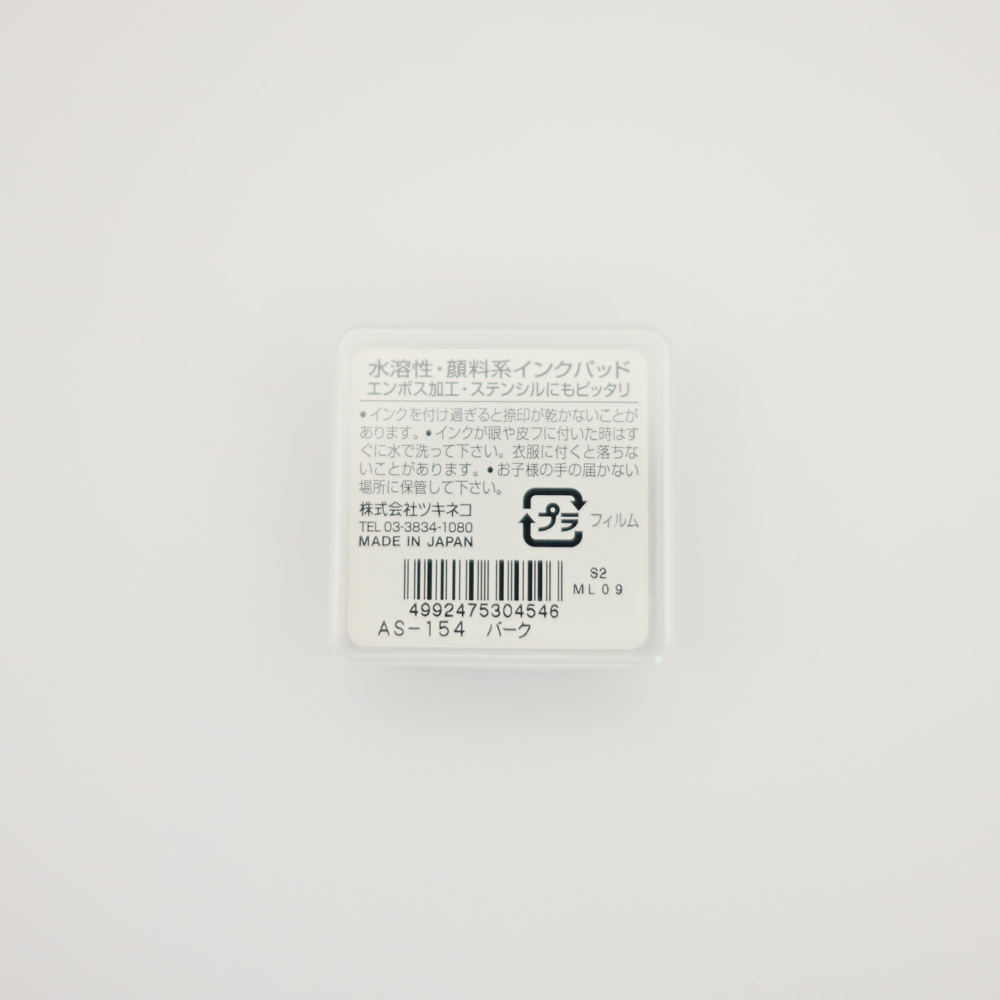 Tsukineko Artnic Ink pad - 154 Bark