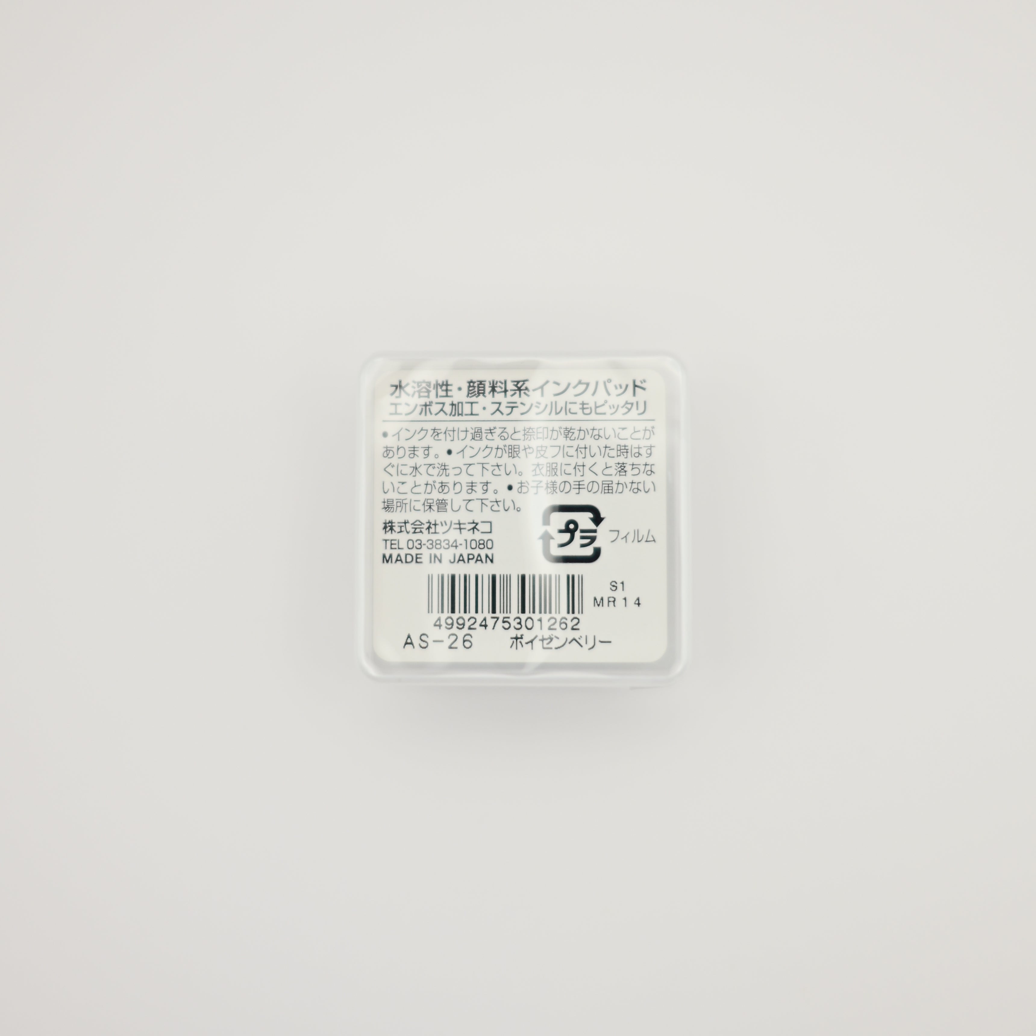 Tsukineko Artnic Ink pad - 26 Boysenberry