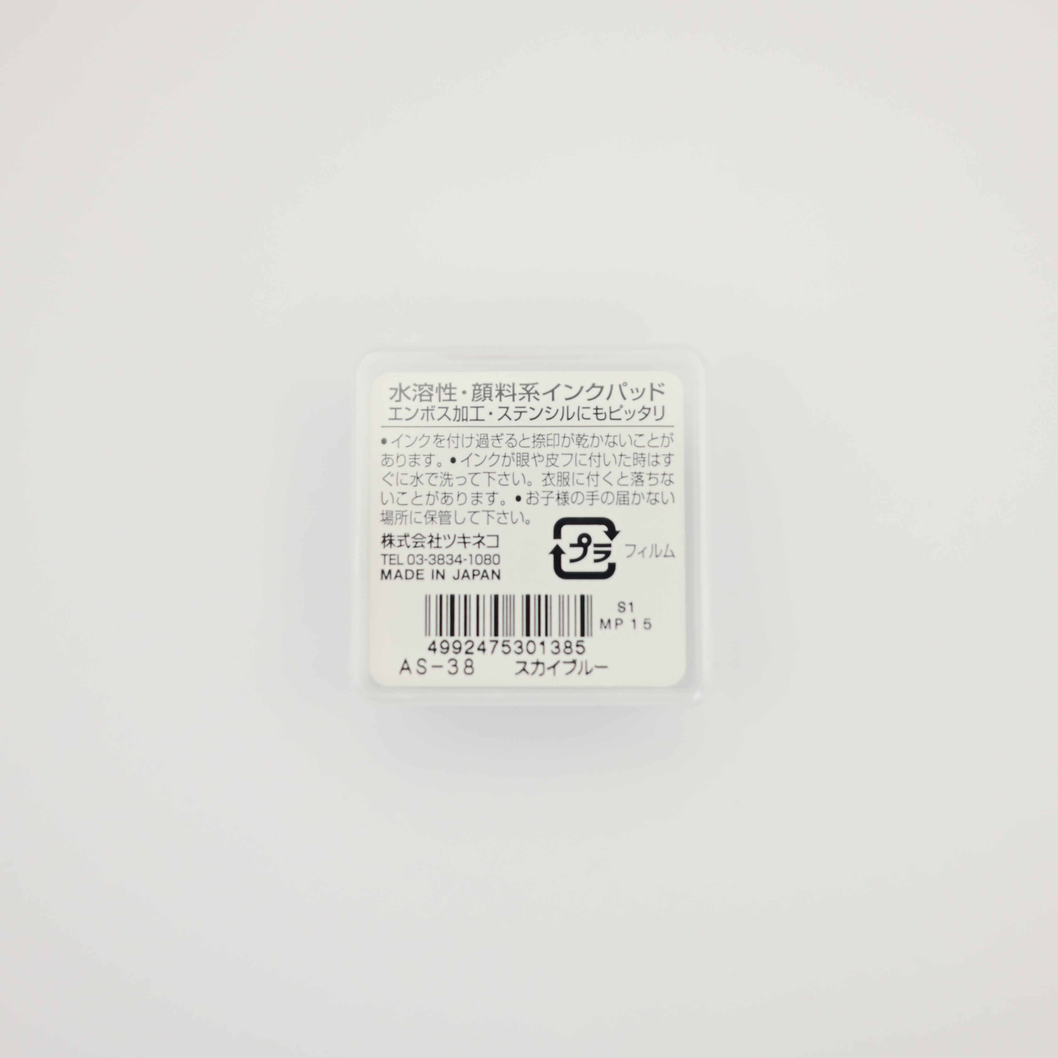 Tsukineko Artnic Ink pad - 38 Sky Blue