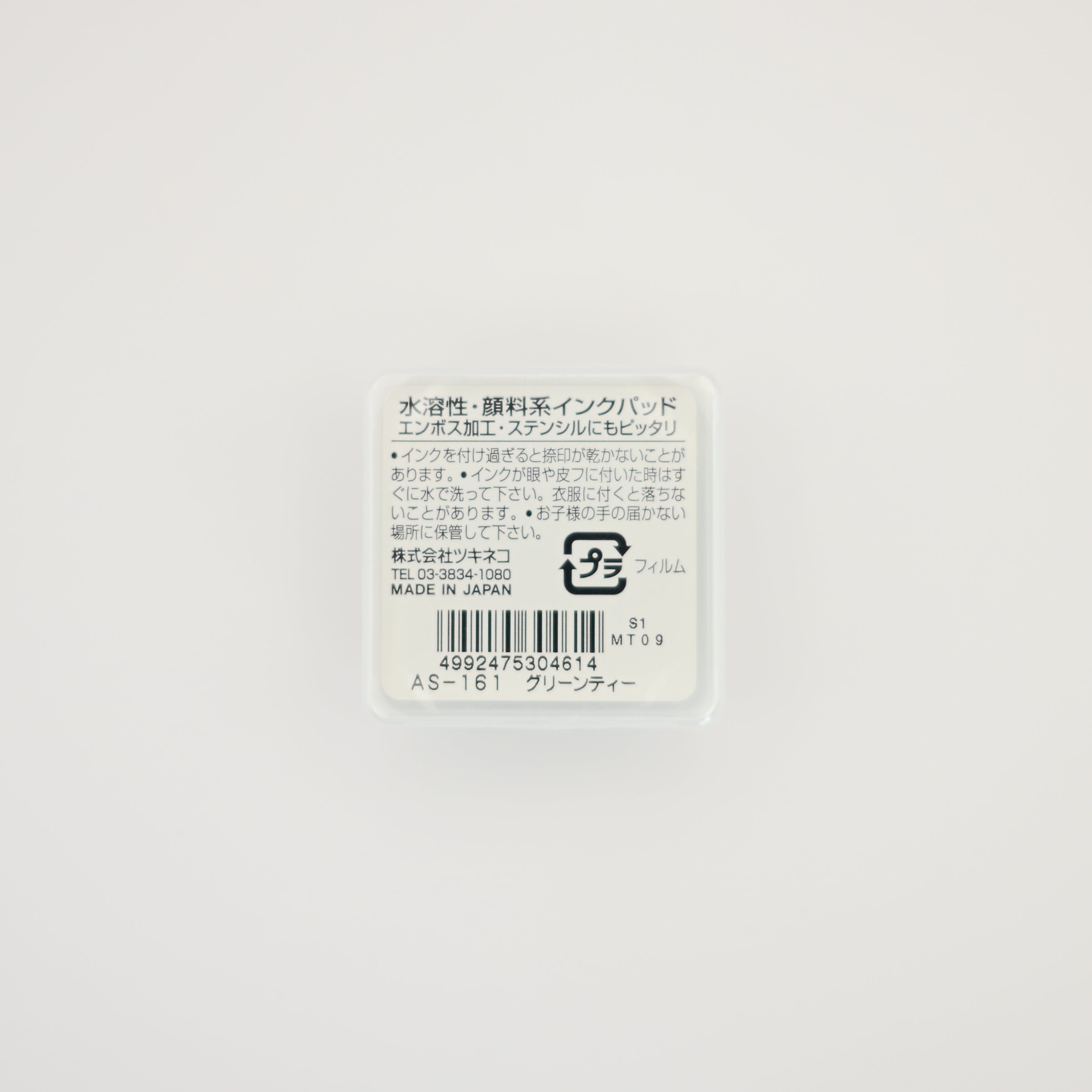 Tsukineko Artnic Ink pad - 161 Green Tea