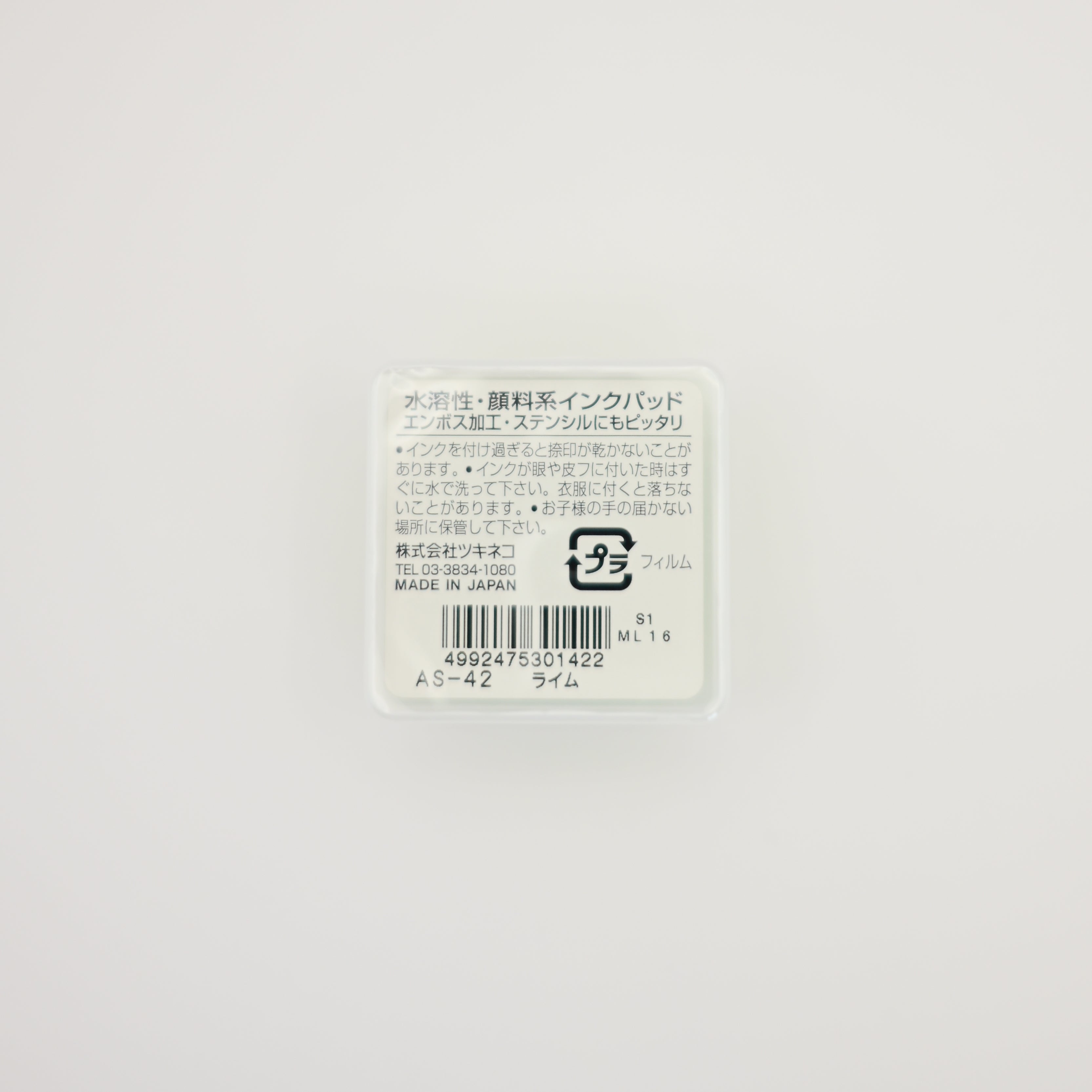 Tsukineko Artnic Ink pad - 42 Lime