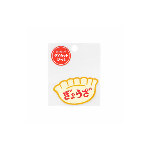 Hightide New Retro Die-cut Sticker - Dumpling