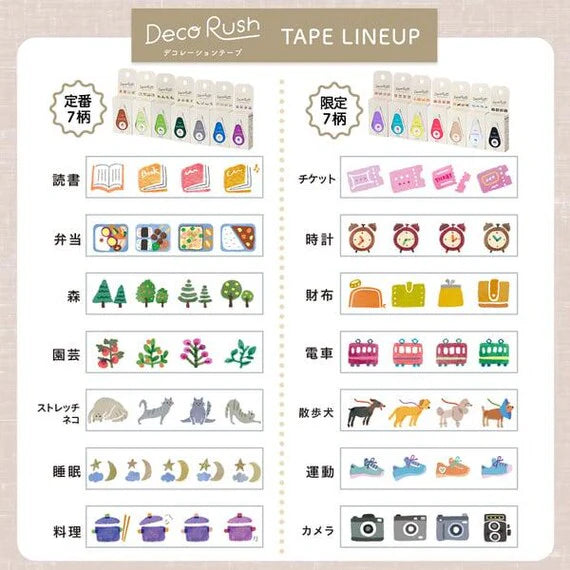 Plus Deco Rush Decorative Tape - Cooking