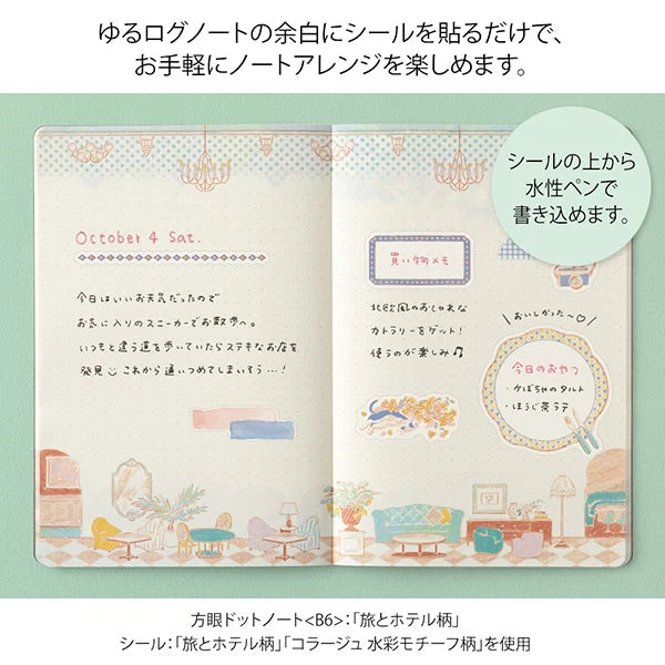 Midori Yuru Log Decoration Sticker - Travel & Hotel