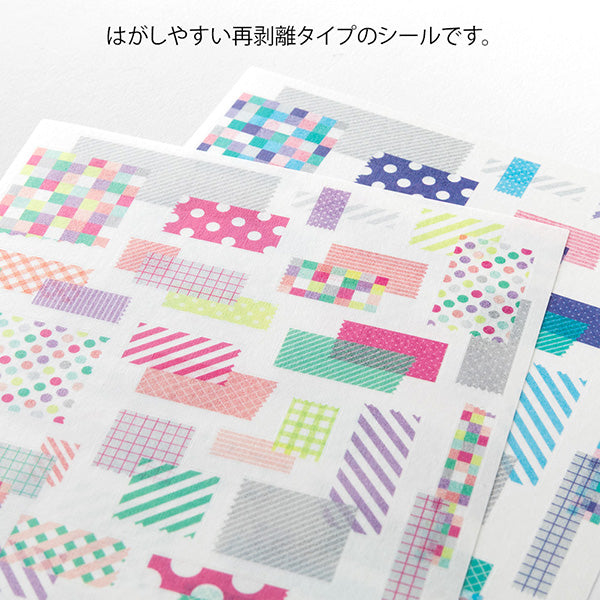Midori Yuru Log Decoration Sticker - Collage Tape