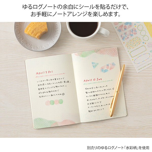 Midori Yuru Log Decoration Sticker - Watercolour