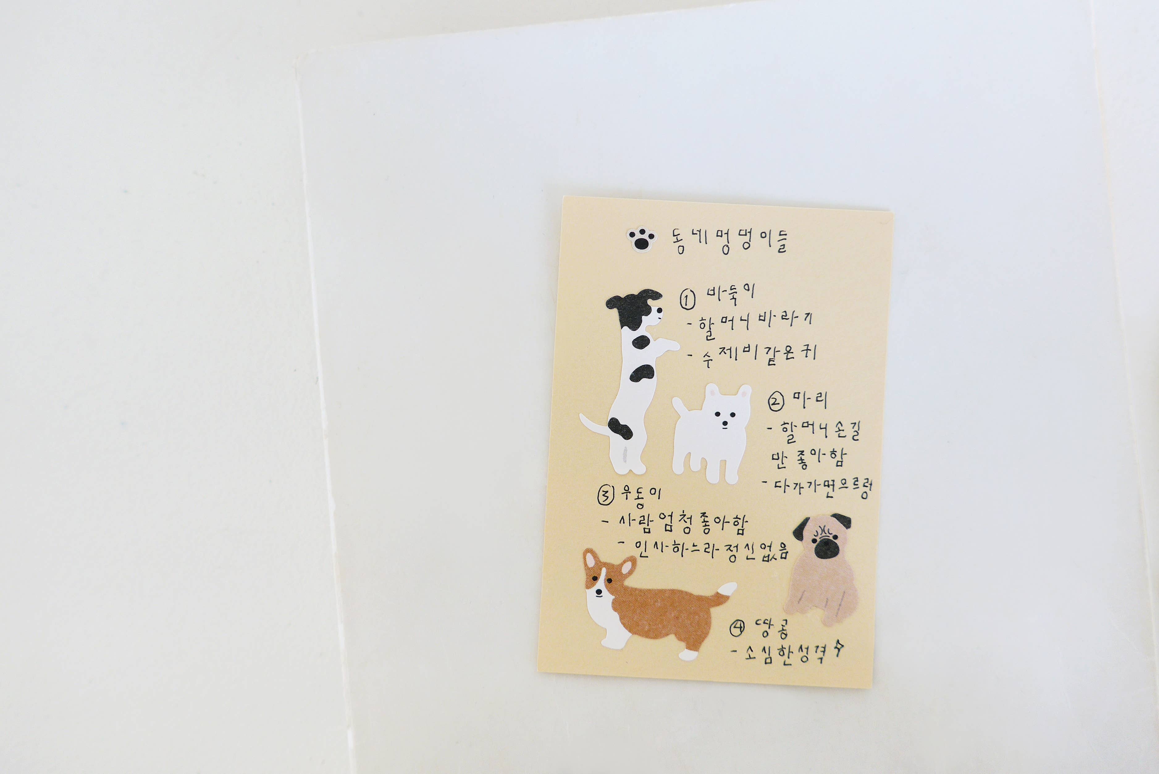 Suatelier Design Daily Deco Stickers - 1183 Mung Mung!