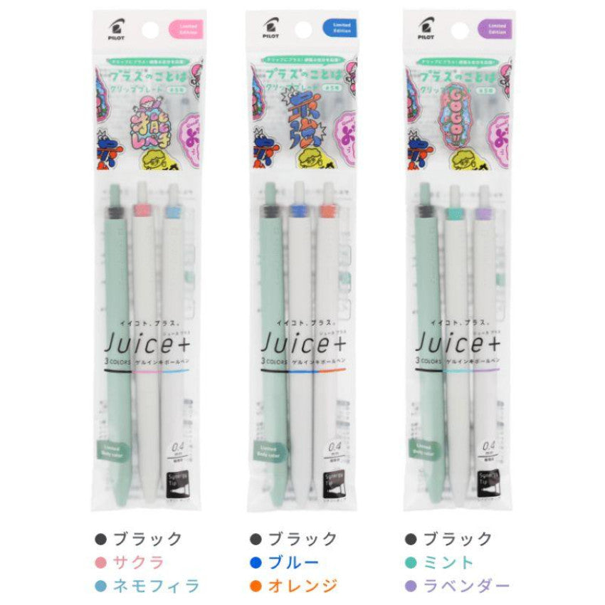 Pilot Juice+ Gel Pen 0.4mm Set of 3  (Limited Edition Set)
