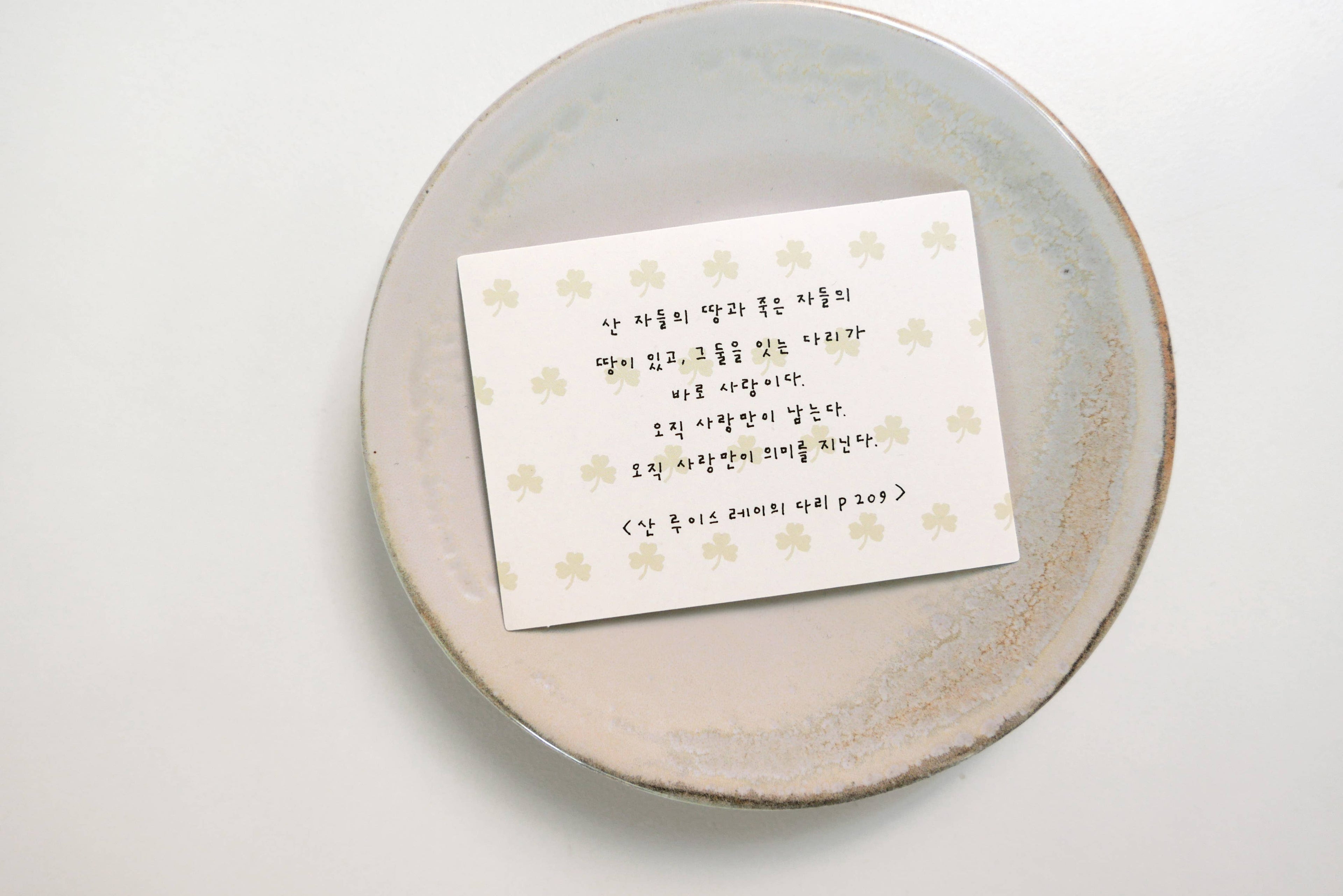Suatelier Design On Point Sticker Set - on point.11