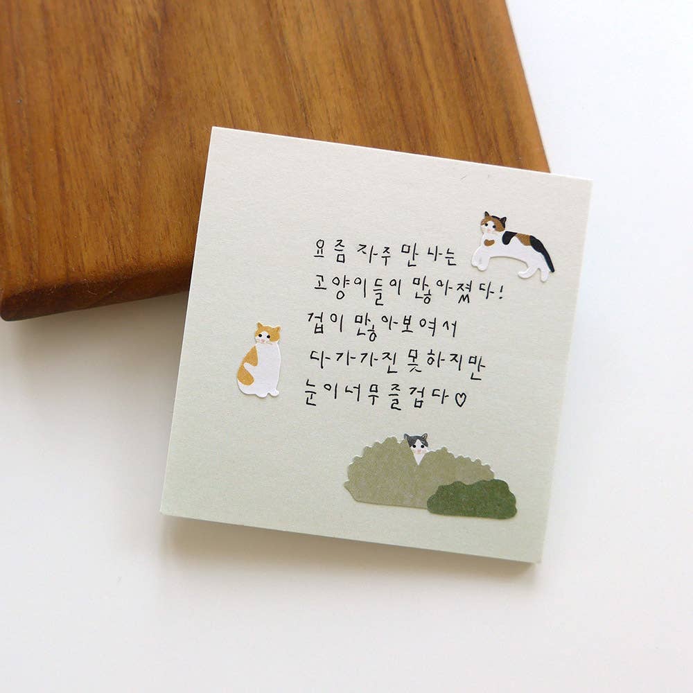 Suatelier Design Daily Deco Stickers - 1172 In the park