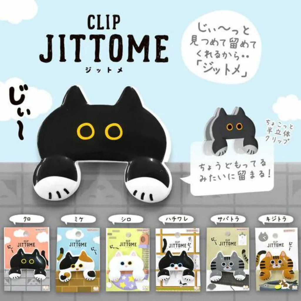 Sun-star Jittome Clips - White cat