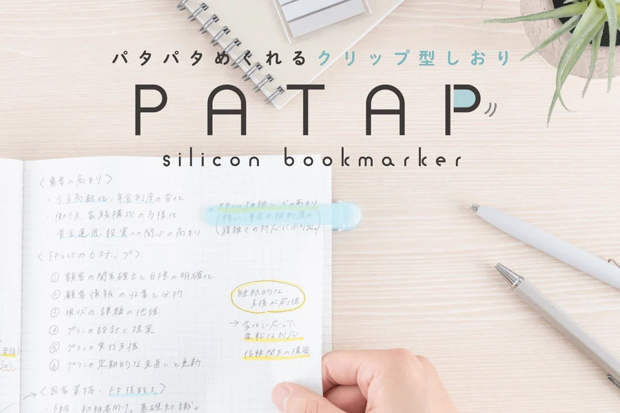 Nakabayashi Patap Silicon Bookmarker - Yellow