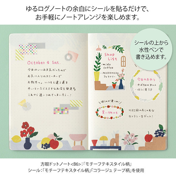 Midori Yuru Log Decoration Sticker - Textile